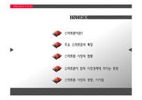 [통상정책론] 스마트폰 시장의 경제효과-2