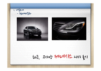 [재무회계] 현대자동차, GM(General Motors) 재무제표 분석-6