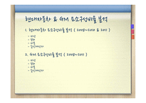 [재무회계] 현대자동차, GM(General Motors) 재무제표 분석-17