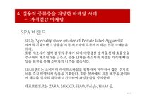 사회계층에 따른 소비자 의사결정과 마케팅 사례-18