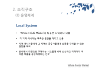 홀푸드마켓 Whole Foods Market 조직구조, 경영전략, 인적자원관리-12
