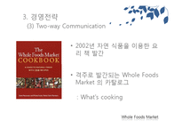 홀푸드마켓 Whole Foods Market 조직구조, 경영전략, 인적자원관리-19