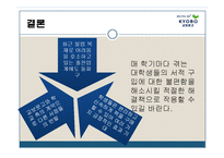 [생산운영관리] 교보문고 재고관리 및 수요예측-13