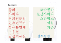 블루 클럽 마케팅 기업분석-7
