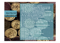 블루 클럽 마케팅 기업분석-10