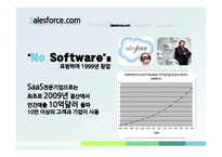 Salesforce.com 을 통해서 본 국내 클라우드 컴퓨팅 산업의 전망-11