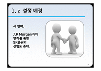 [파생금융] 다이아몬드 펀드 실패 사례 -바트화 채권과 엔 통화 옵션에 대해-7