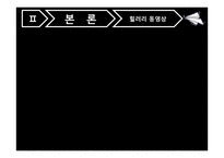 21세기의 리더십 -슈퍼리더십-8