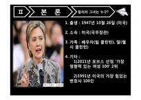 21세기의 리더십 -슈퍼리더십-9
