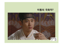 1년 안에 우리 차 프랜차이즈 오가다 200호점 돌파 프로젝트-2