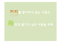 1년 안에 우리 차 프랜차이즈 오가다 200호점 돌파 프로젝트-4