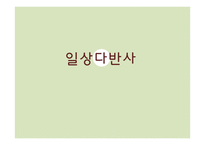 1년 안에 우리 차 프랜차이즈 오가다 200호점 돌파 프로젝트-5