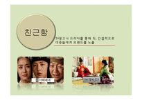 1년 안에 우리 차 프랜차이즈 오가다 200호점 돌파 프로젝트-15