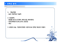 화장품 산업 분석-17