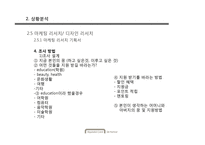 현대카드 Dreaming 마케팅전략-18