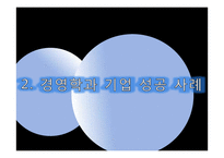 경영학이란 무엇을 연구하는 학문인가-9