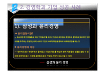 경영학이란 무엇을 연구하는 학문인가-10