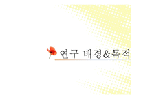 LG 디스플레이 인적자원 관리-3