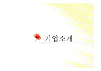 LG 디스플레이 인적자원 관리-5