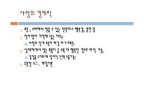 영화 건축학 개론 속 게임이론-3
