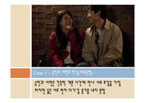 영화 건축학 개론 속 게임이론-9