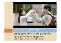 영화 건축학 개론 속 게임이론-13
