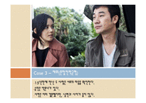 영화 건축학 개론 속 게임이론-16