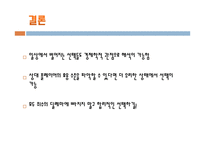 영화 건축학 개론 속 게임이론-19