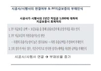 건설업,조선업의 IFRS 적용 논란-18