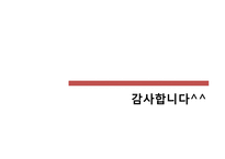 생탁과 동남생탁주 상표권분쟁에 대하여-11
