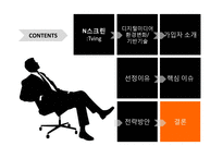 텔레커뮤니케이션 Tving-2