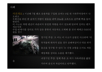 소비자 피해구제-3