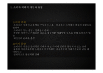 소비자 피해구제-5