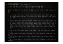 소비자 피해구제-20