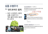 상품수명주기와 유통경로-12