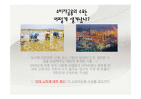 소비자와 금융 레포트-15