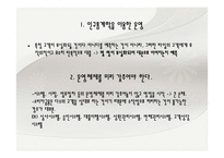 소비자와 금융 레포트-18