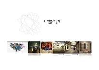 소비자와 금융 레포트-19