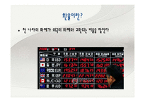 소비자와 금융 레포트-20