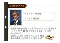 [조직행위론] 독한 리더-9