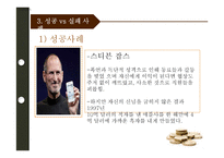 [조직행위론] 독한 리더-13