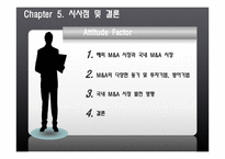 해외 M&A의 투자기법과 방어기법 유형-16