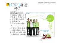 저가 항공사 라이벌 기업 분석 및 전략적 제언 -에어 부산 vs 진에어-10