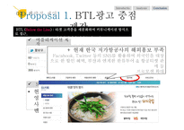 저가 항공사 라이벌 기업 분석 및 전략적 제언 -에어 부산 vs 진에어-18