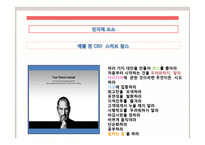 [소비자행동] 고관여상황 저관여상황-8