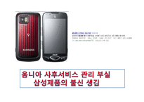 [소비자행동] 고관여상황 저관여상황-10