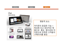 [소비자행동] 고관여상황 저관여상황-15