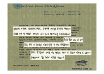 여행업(여행사&항공사)에서의 마케팅 전략-12