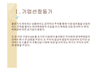 기업 가치 평가 -현대백화점-3