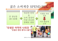 인도 글로벌소비자 세그먼트-12